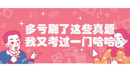 2020年山东教师招聘考试试题(第18期)答案