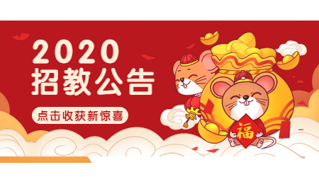 2020年聊城第二中学教师招聘公告(14人)