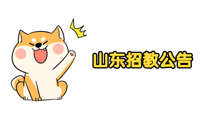 2020年东营市胜利第一中学“双百引才计划”招聘公告(30人)