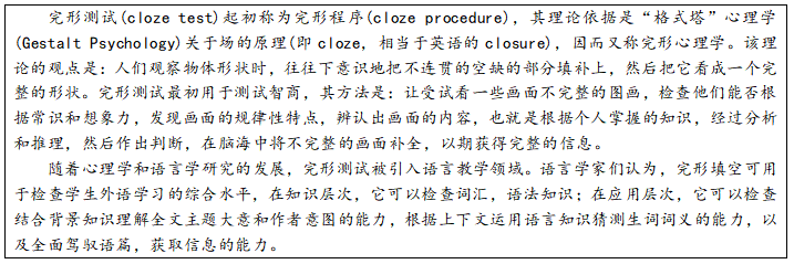 2020年山东教师招聘专业基础知识完形填空由来“揭秘”