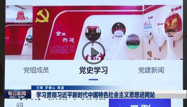 山东教师招聘考试网