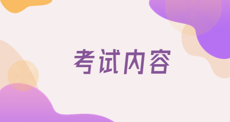 山东教师招聘